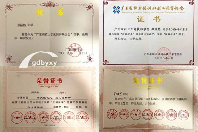 榜样引领-广州市白云工商技师学院学子获广东省优秀共青团员称号(图3)