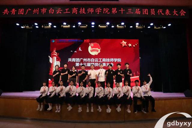 榜样引领-广州市白云工商技师学院学子获广东省优秀共青团员称号(图4)