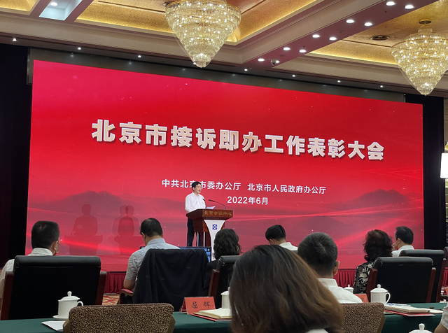瀛海镇荣获北京市2021年度“接诉即办”工作先进集体称号(图1)