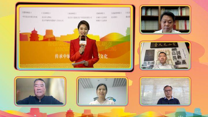 “数字文创”赛道启动，腾讯助力北京中轴线文化遗产传承与创新大赛(图2)