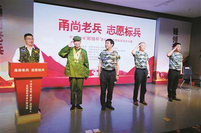 宁波退役军人志愿服务大赛决赛举行
