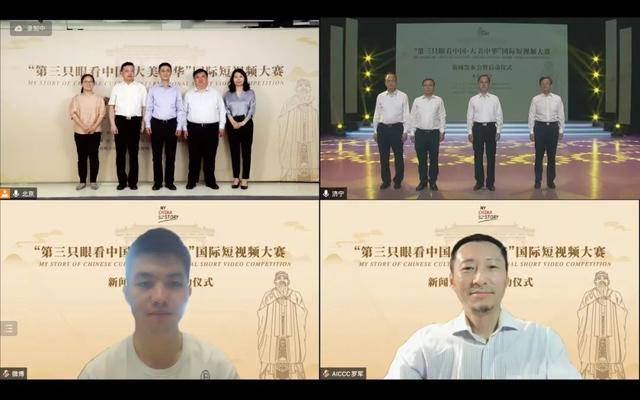 “第三只眼看中国·大美中华”国际短视频大赛新闻发布会暨启动仪式举行(图9)