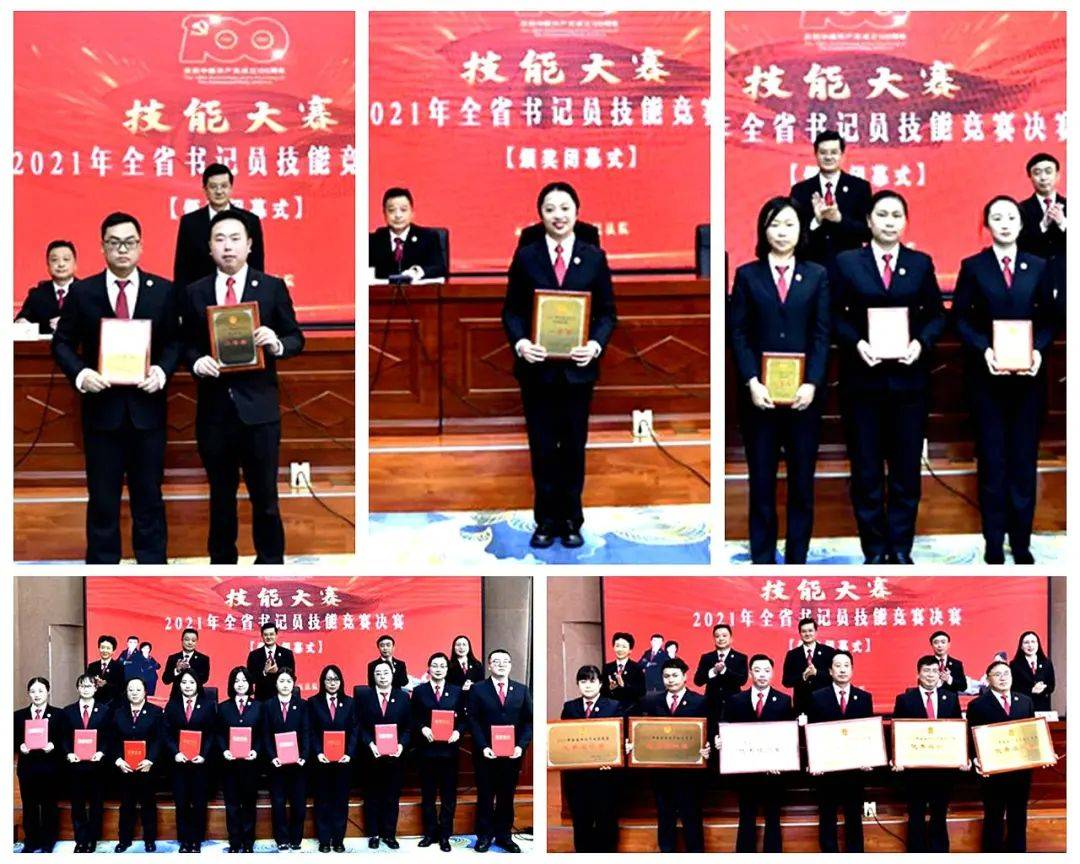 全省**6名书记员荣获全省职工职业技能大赛“技术状元”“技术能手”称号(图1)