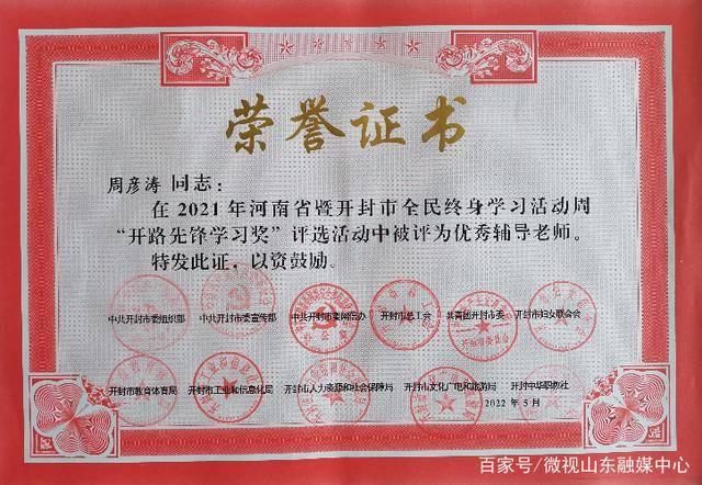 河南对外经济贸易职业学院荣获“先进单位”称号(图3)