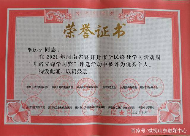 河南对外经济贸易职业学院荣获“先进单位”称号(图6)