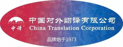 2022年第三届“中译国青杯”国际组织文件翻译大赛正式启动报名(图9)