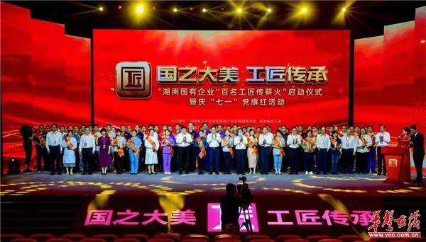 湖南建筑高级技工学校教师获评“国企工匠”称号(图1)