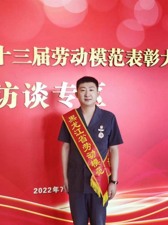 黑龙江省法院系统5人被授予黑龙江省劳动模范称号(图2)