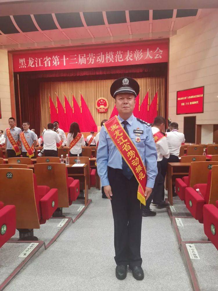 区公安局刘玉春同志荣获黑龙江省第十三届劳动模范荣誉称号(图3)