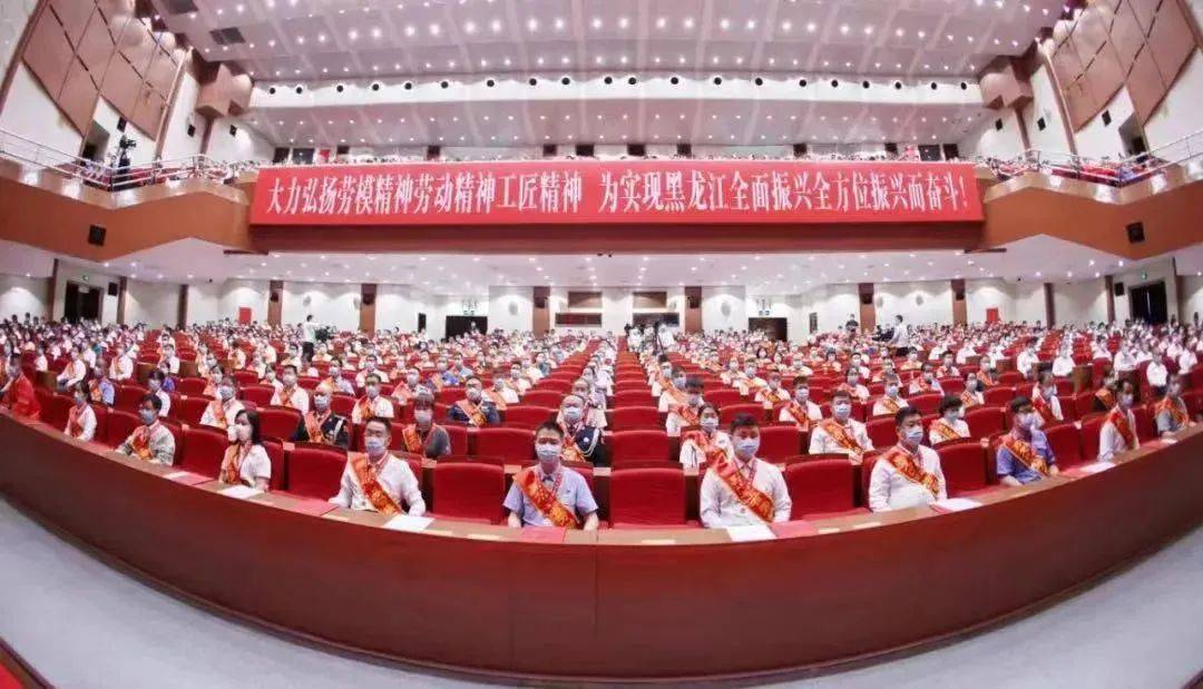 黑龙江总队2名同志被授予全省劳动模范荣誉称号(图4)