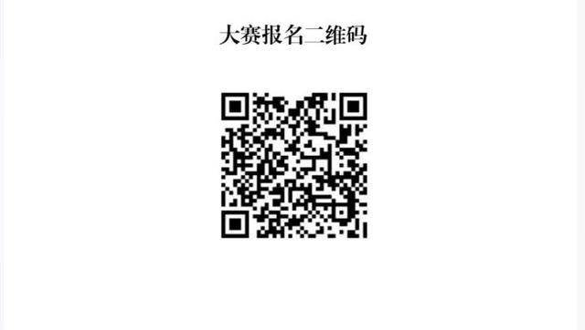 首届浙江省大学生助力旅游业“微改造、精提升”创意策划大赛启动(图2)