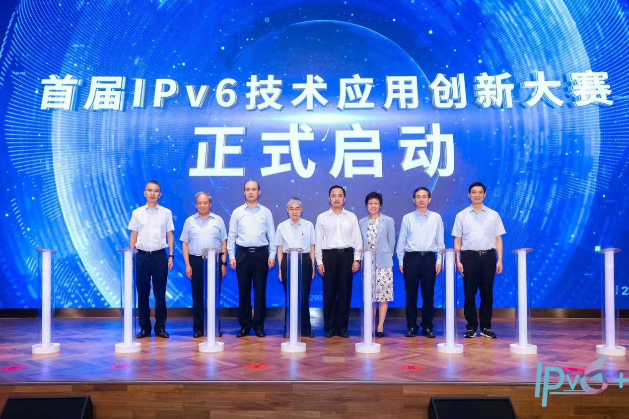 首届“IPv6技术应用创新大赛”在京启动