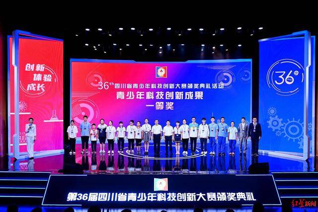 第36届四川省青少年科技创新大赛结果出炉，获奖者是他们！(图1)