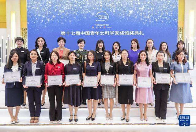 第十七届中国青年女科学家奖揭晓 20位女性及5个团队获奖(图1)