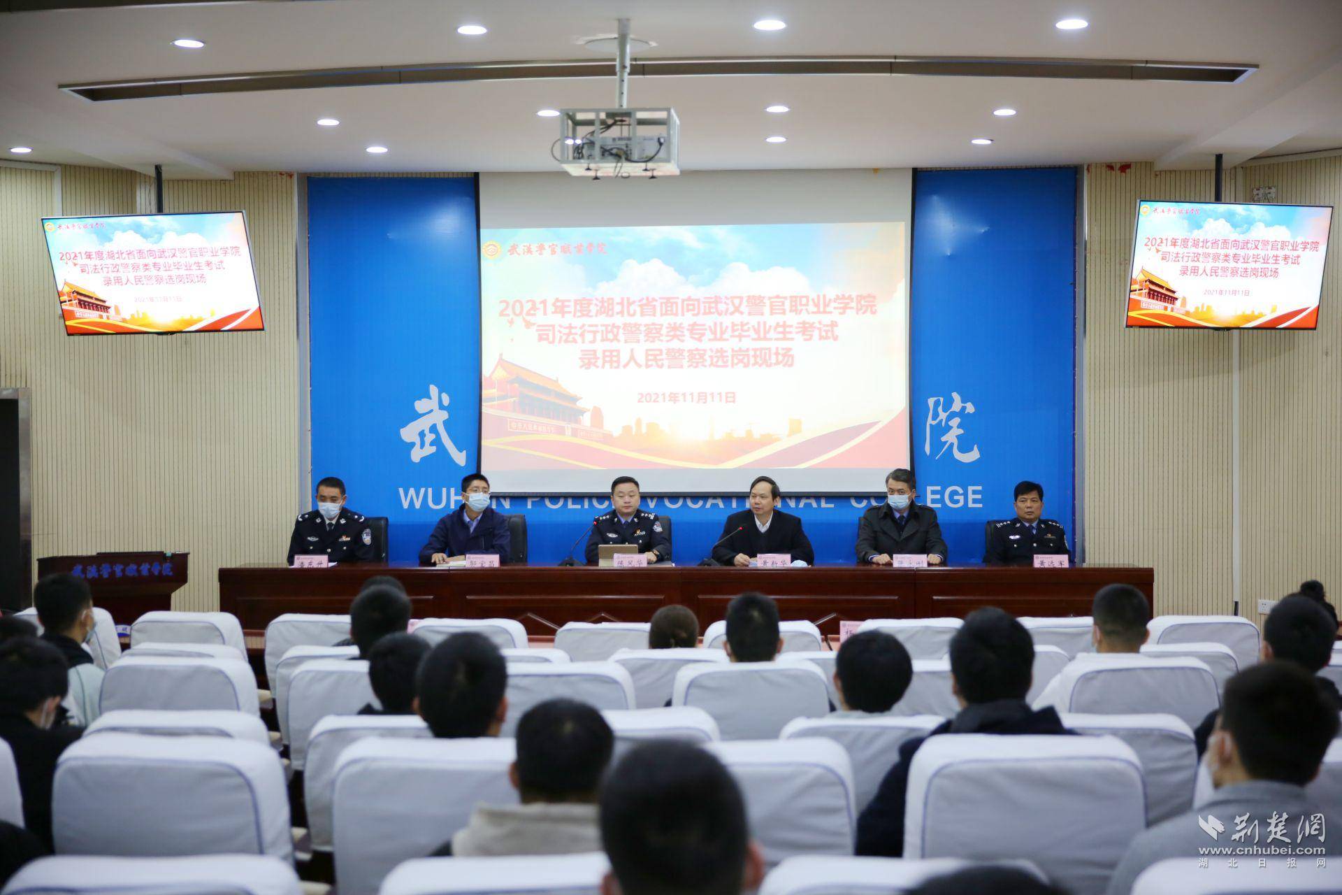 全国表彰！武汉警官职业学院荣获“全国司法行政系统先进集体”称号(图4)