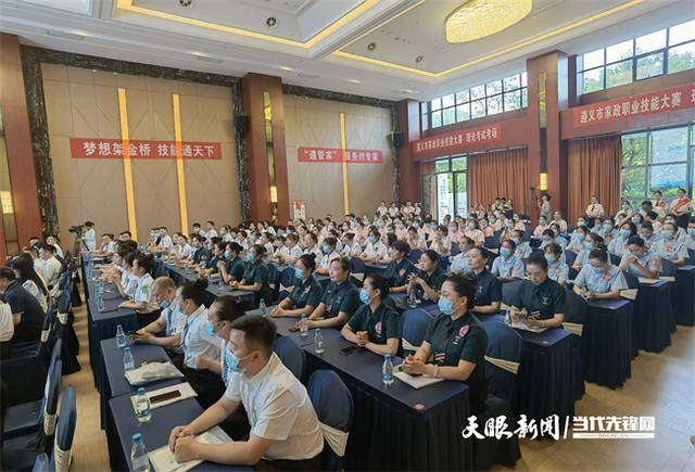 技能“比武”显身手！今天，2022遵义市家政服务职业技能大赛举行(图2)
