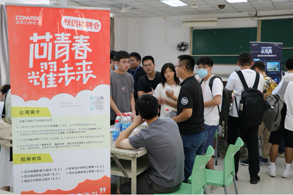 第六届全国大学生集成电路创新创业大赛华南分赛区决赛在福州大学举办(图2)