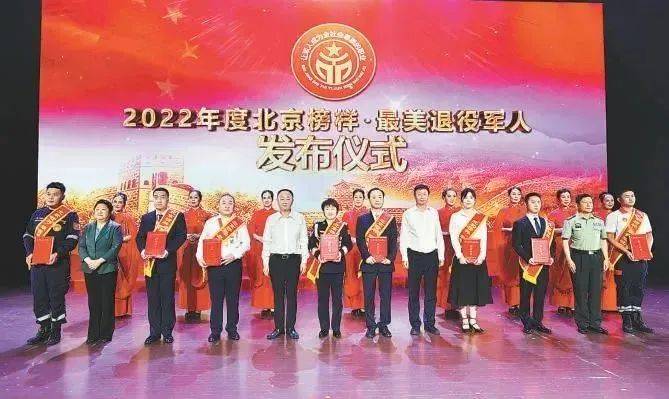 中建集团2人被授予“北京榜样·最美退役军人”称号