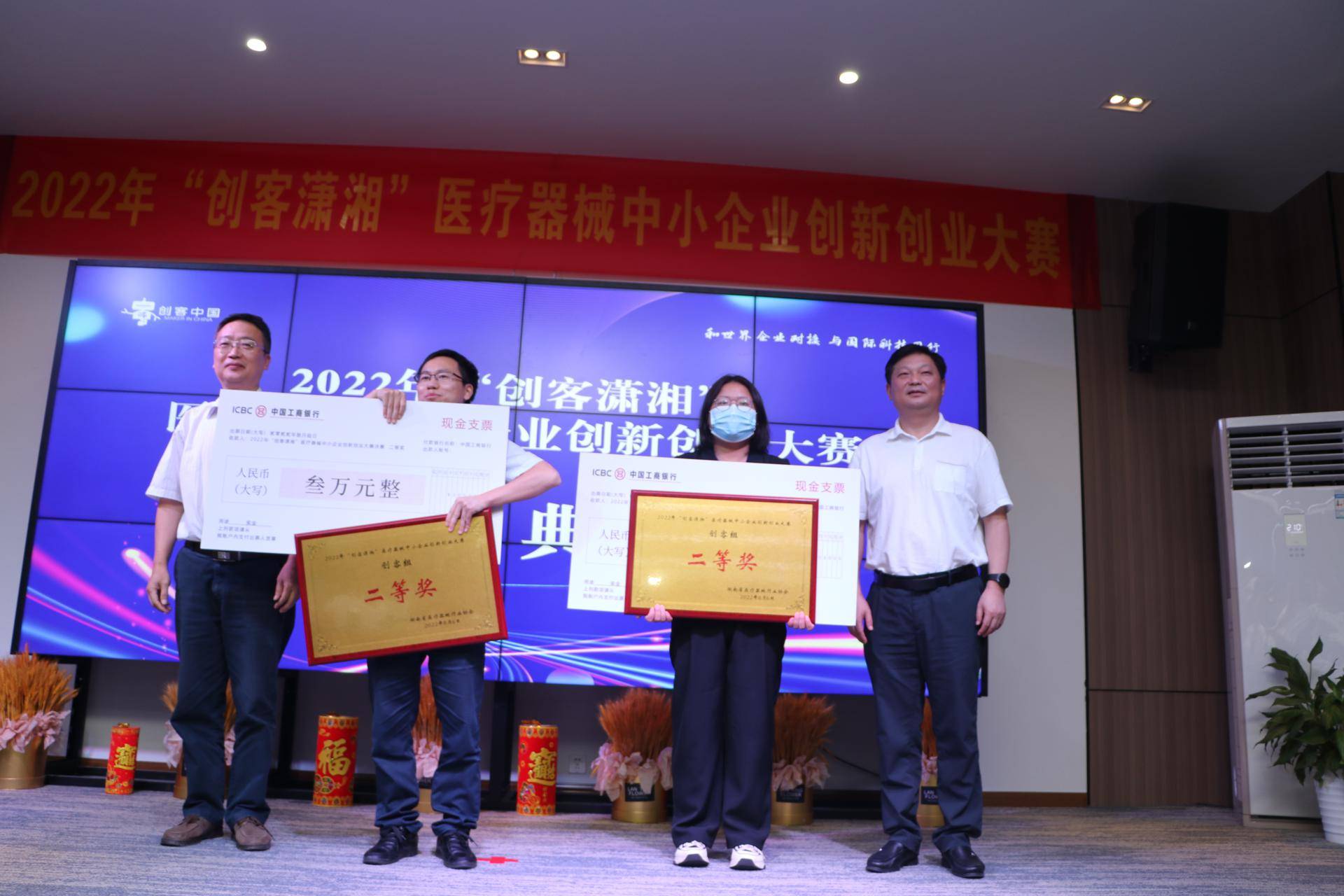 2022年“创客潇湘”医疗器械中小企业创新创业大赛决赛在长沙成功举办(图2)