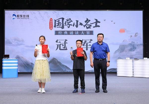 冠军揭晓！烟台市第九届“国学小名士”经典诵读大赛决赛落幕(图2)