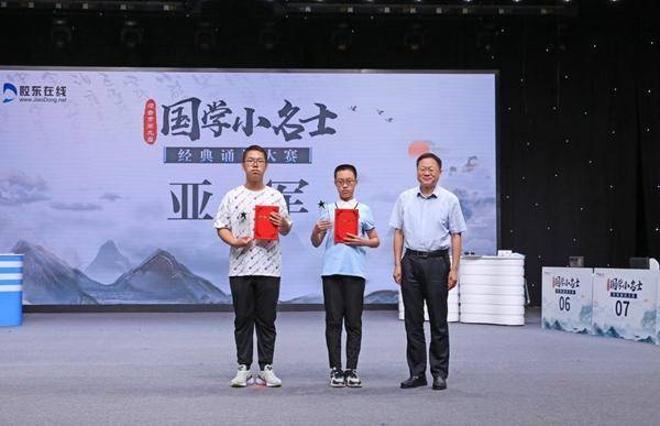冠军揭晓！烟台市第九届“国学小名士”经典诵读大赛决赛落幕(图5)
