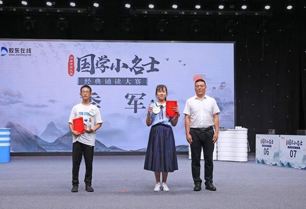 冠军揭晓！烟台市第九届“国学小名士”经典诵读大赛决赛落幕(图6)