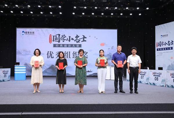 冠军揭晓！烟台市第九届“国学小名士”经典诵读大赛决赛落幕(图9)