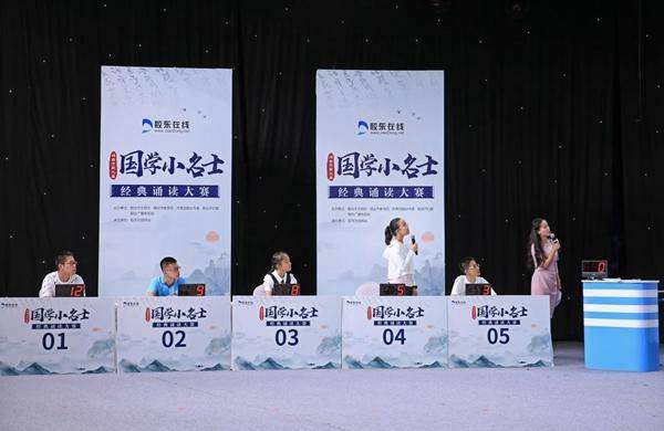 冠军揭晓！烟台市第九届“国学小名士”经典诵读大赛决赛落幕(图10)