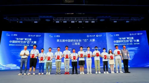 “华为杯”第五届中国研究生创“芯”大赛圆满落幕！(图14)