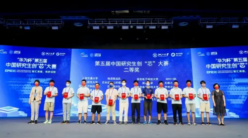 “华为杯”第五届中国研究生创“芯”大赛圆满落幕！(图13)