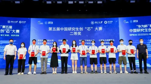 “华为杯”第五届中国研究生创“芯”大赛圆满落幕！(图15)