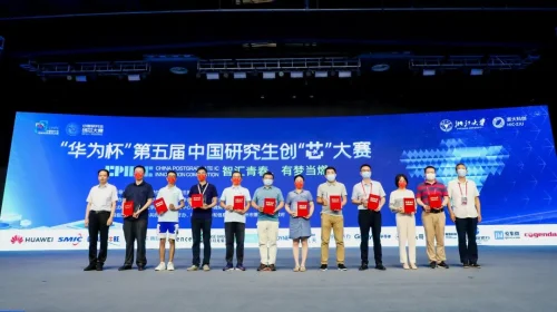 “华为杯”第五届中国研究生创“芯”大赛圆满落幕！(图22)