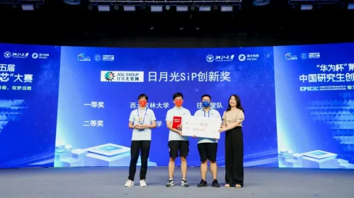 “华为杯”第五届中国研究生创“芯”大赛圆满落幕！(图38)