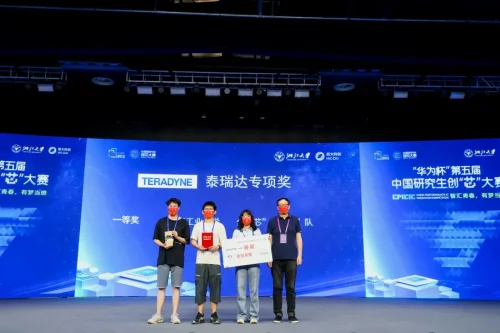 “华为杯”第五届中国研究生创“芯”大赛圆满落幕！(图44)