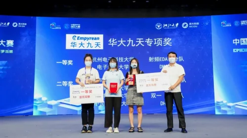 “华为杯”第五届中国研究生创“芯”大赛圆满落幕！(图47)