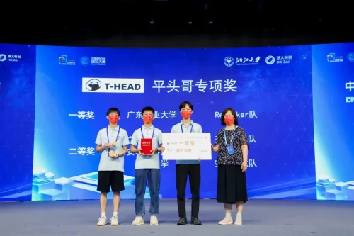 “华为杯”第五届中国研究生创“芯”大赛圆满落幕！(图54)
