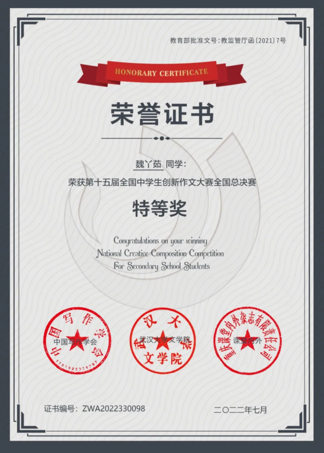 全国仅10人！历城二中学子在第十五届全国中学生创新作文大赛中获特等奖(图2)