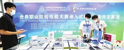 首届世界职业院校技能大赛 世界职业院校技能大赛天津赛区所有赛项圆满收官(图2)