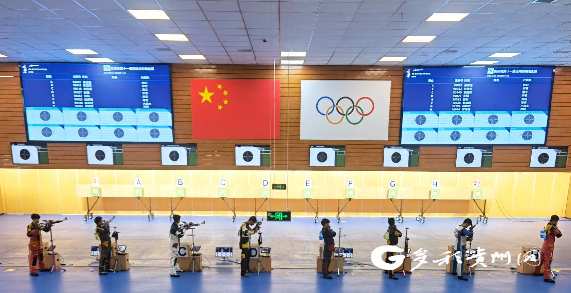贵州省第十一届运动会射击比赛收官(图1)