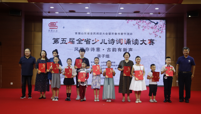风雅存诗意 古韵有新声 第五届全省少儿诗词诵读大赛举行全省总决赛(图3)