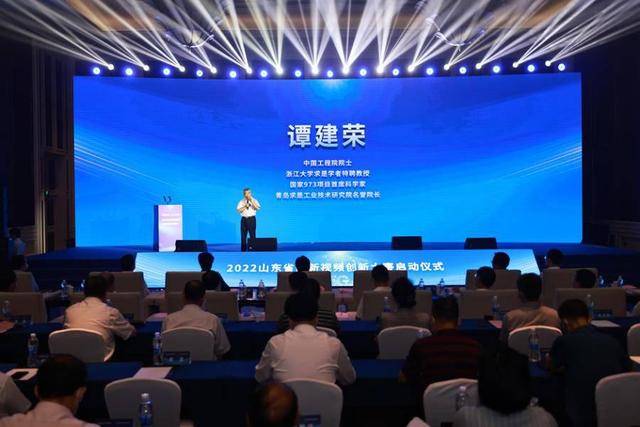 2022山东省高新视频创新大赛在青岛启动(图2)