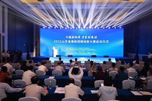 2022山东省高新视频创新大赛在青岛启动(图5)