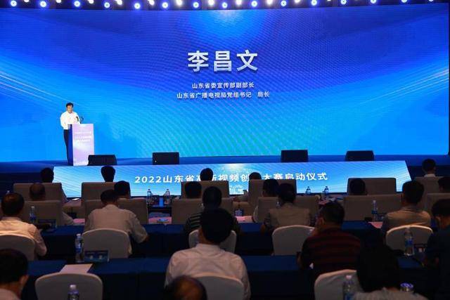 2022山东省高新视频创新大赛在青岛启动(图4)