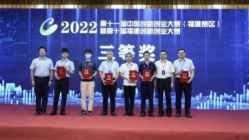 第十届福建创新创业大赛决赛结果出炉(图3)