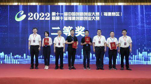 第十届福建创新创业大赛决赛结果出炉(图2)