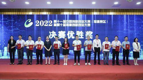 第十届福建创新创业大赛决赛结果出炉(图4)