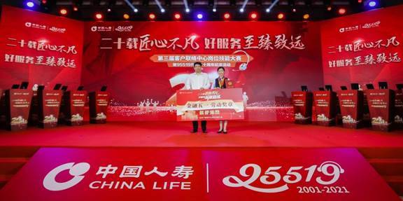 国寿寿险客户联络服务技能大赛在京举办