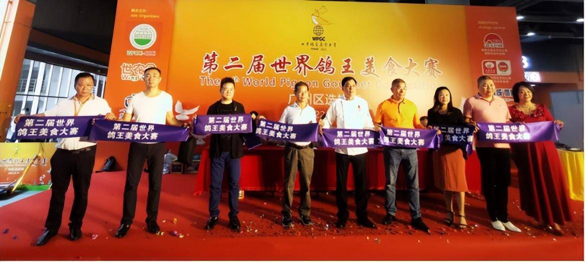 第二届世界鸽王美食大赛广州区选拔赛举行(图2)