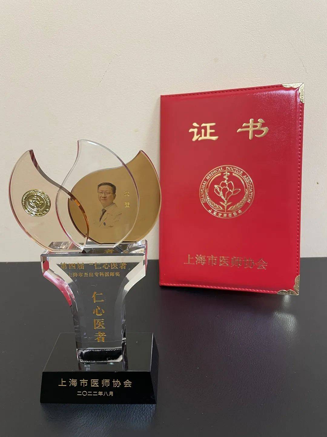 祝贺！徐汇医生荣获“仁心医者·上海市杰出专科医师奖”称号(图2)