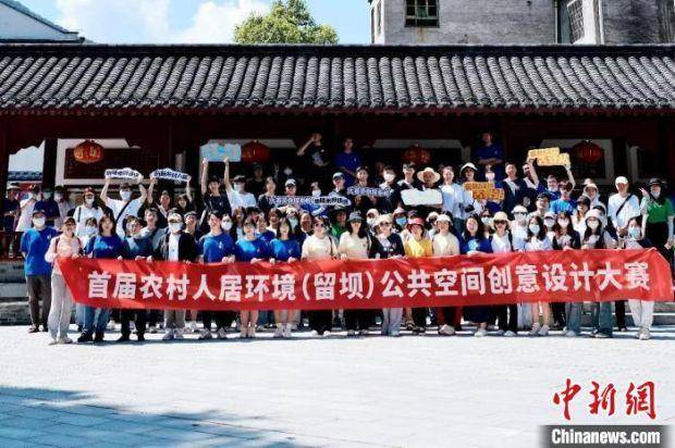 首届农村人居环境公共空间创意设计大赛大奖公布(图2)